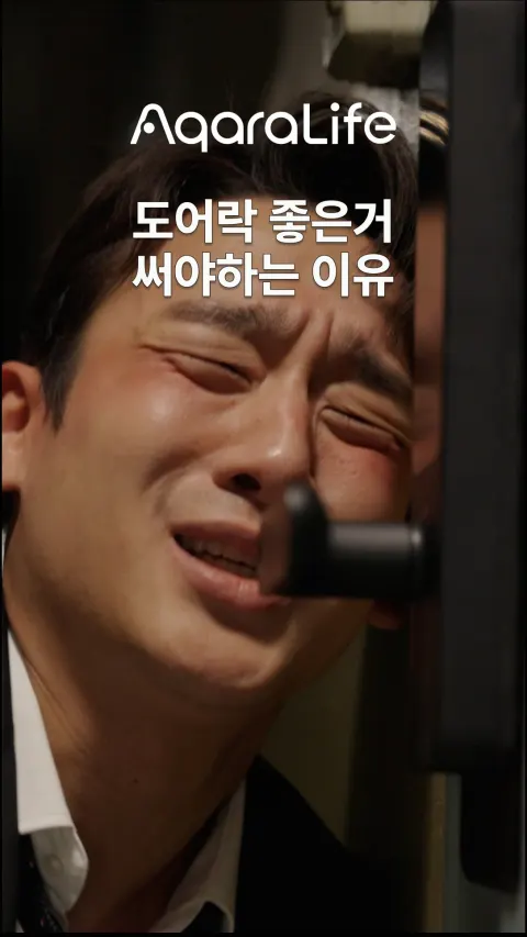아카라 광고 영상 썸네일