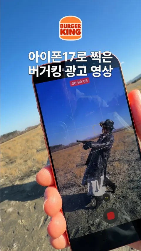 버거킹 광고 영상 썸네일
