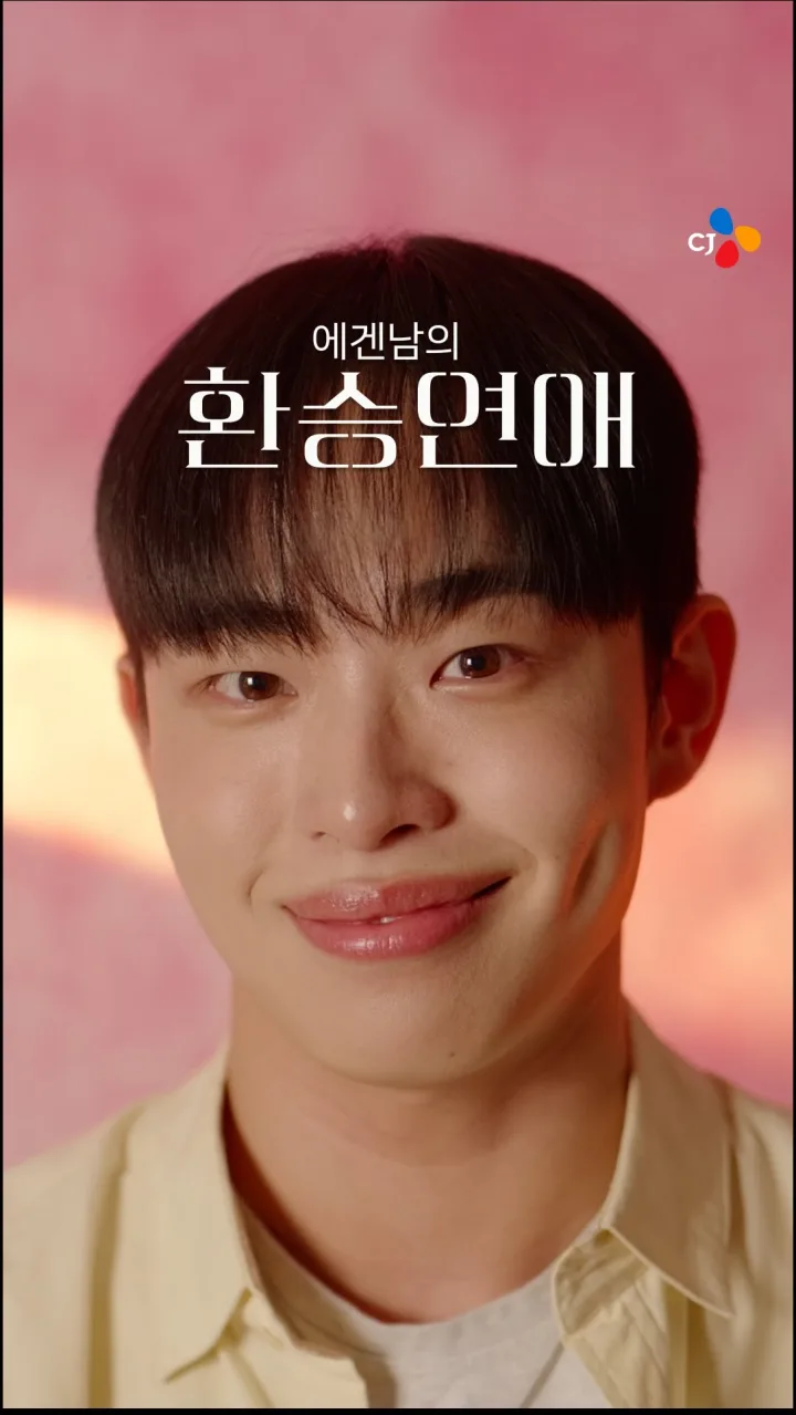 CJ제일제당 햇반 라이스크림 광고 영상 썸네일