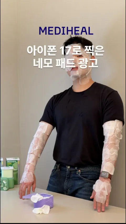 메디힐 네모패드 광고 영상 썸네일