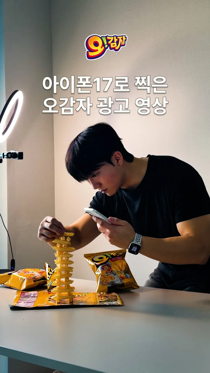 오리온 오감자 광고 영상