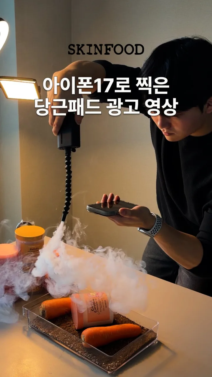 스킨푸드 × 망곰 광고 영상