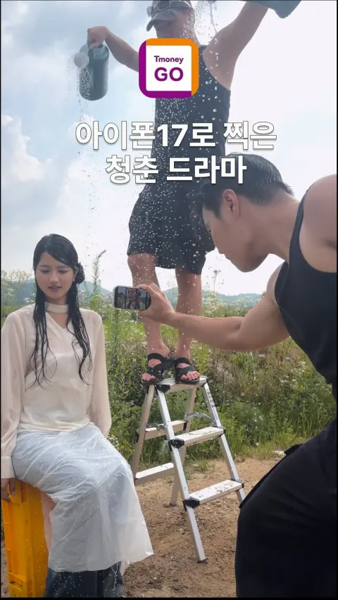 티머니GO 광고 영상 썸네일
